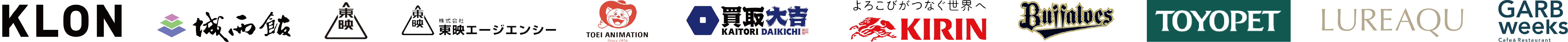 上段ロゴ一覧