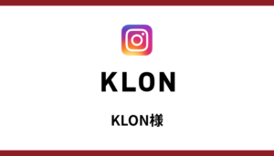 KLON様